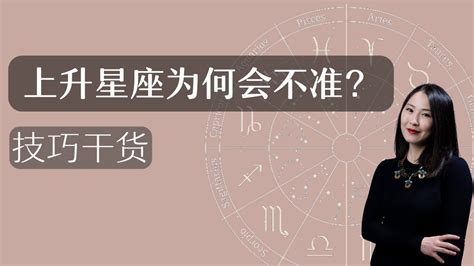 上升星座 獅子|上升星座｜代表初印象？分析與太陽月亮星座分別＋星 